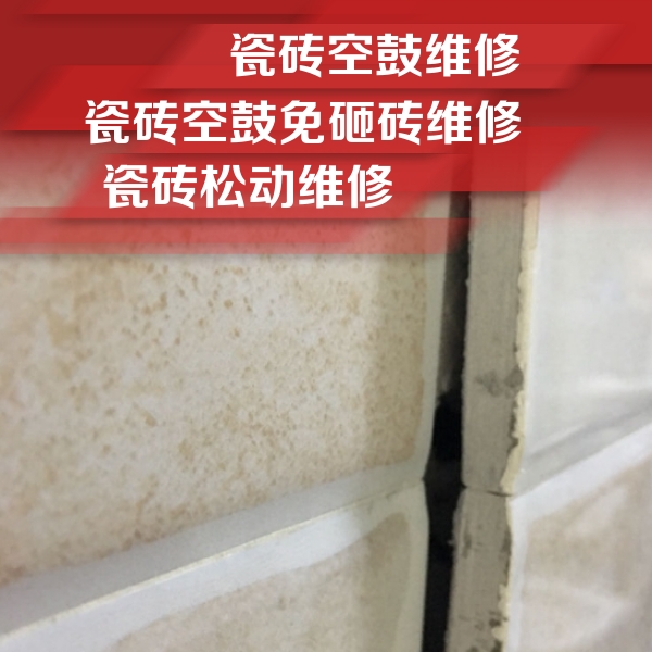沧源瓷砖空鼓维修公司分享瓷砖胶薄贴法的具体操作步骤